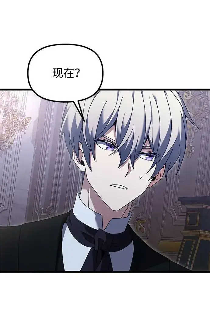 漫画《身患绝症的天才黑暗骑士》第71话第47张图