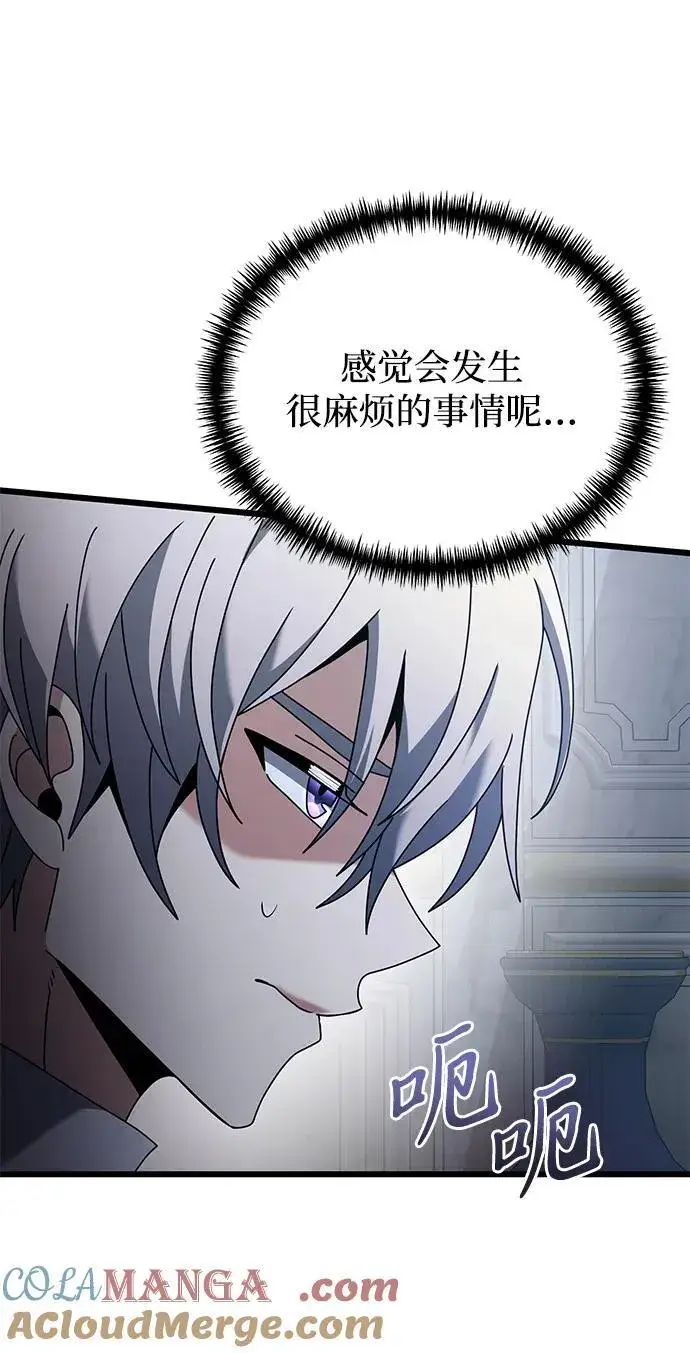 漫画《身患绝症的天才黑暗骑士》第71话第49张图