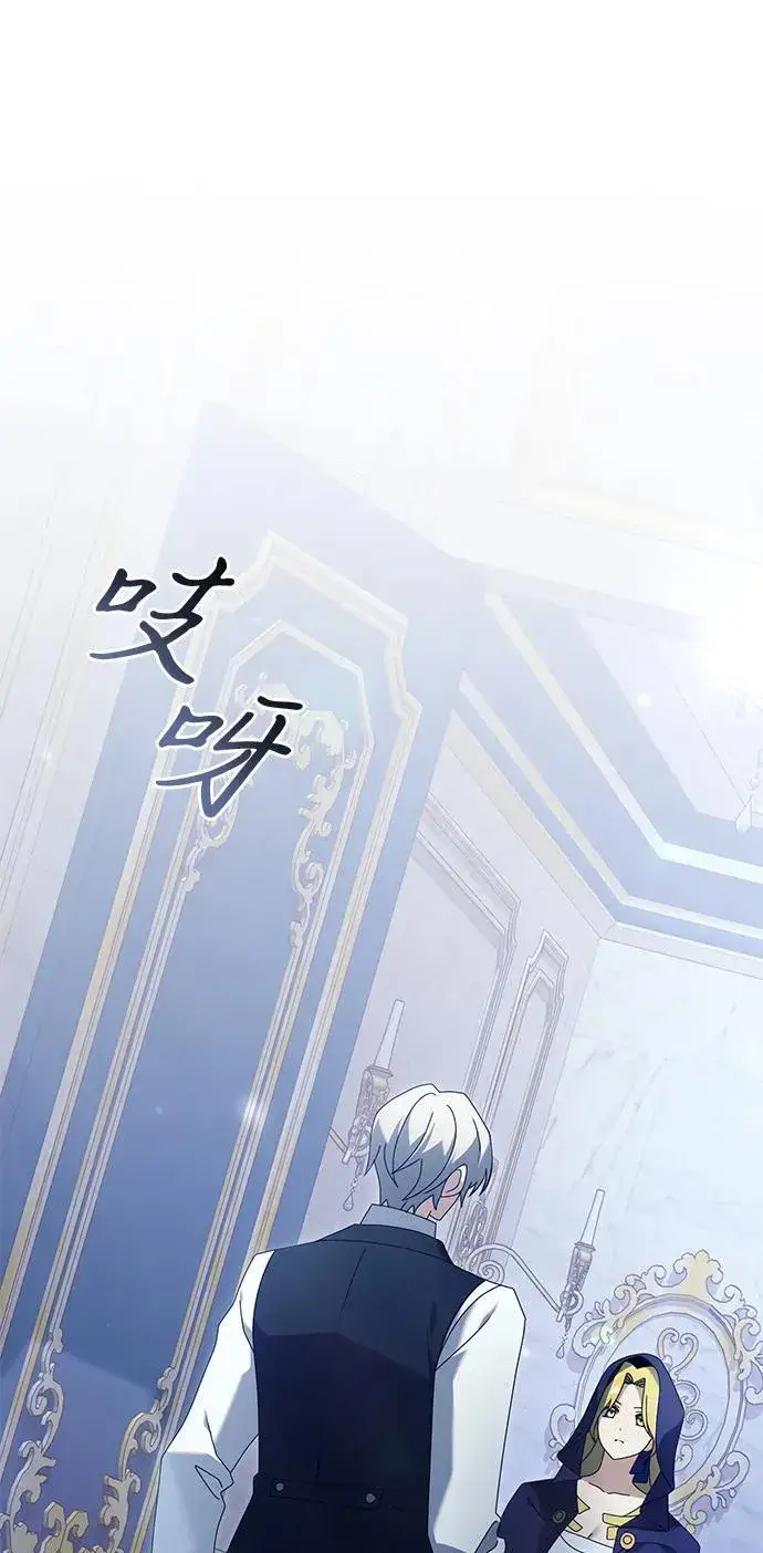 漫画《身患绝症的天才黑暗骑士》第71话第51张图