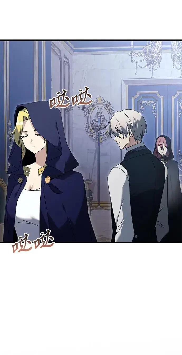 漫画《身患绝症的天才黑暗骑士》第71话第53张图