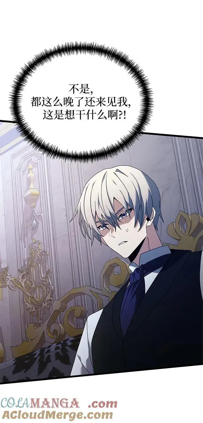 漫画《身患绝症的天才黑暗骑士》第71话第64张图