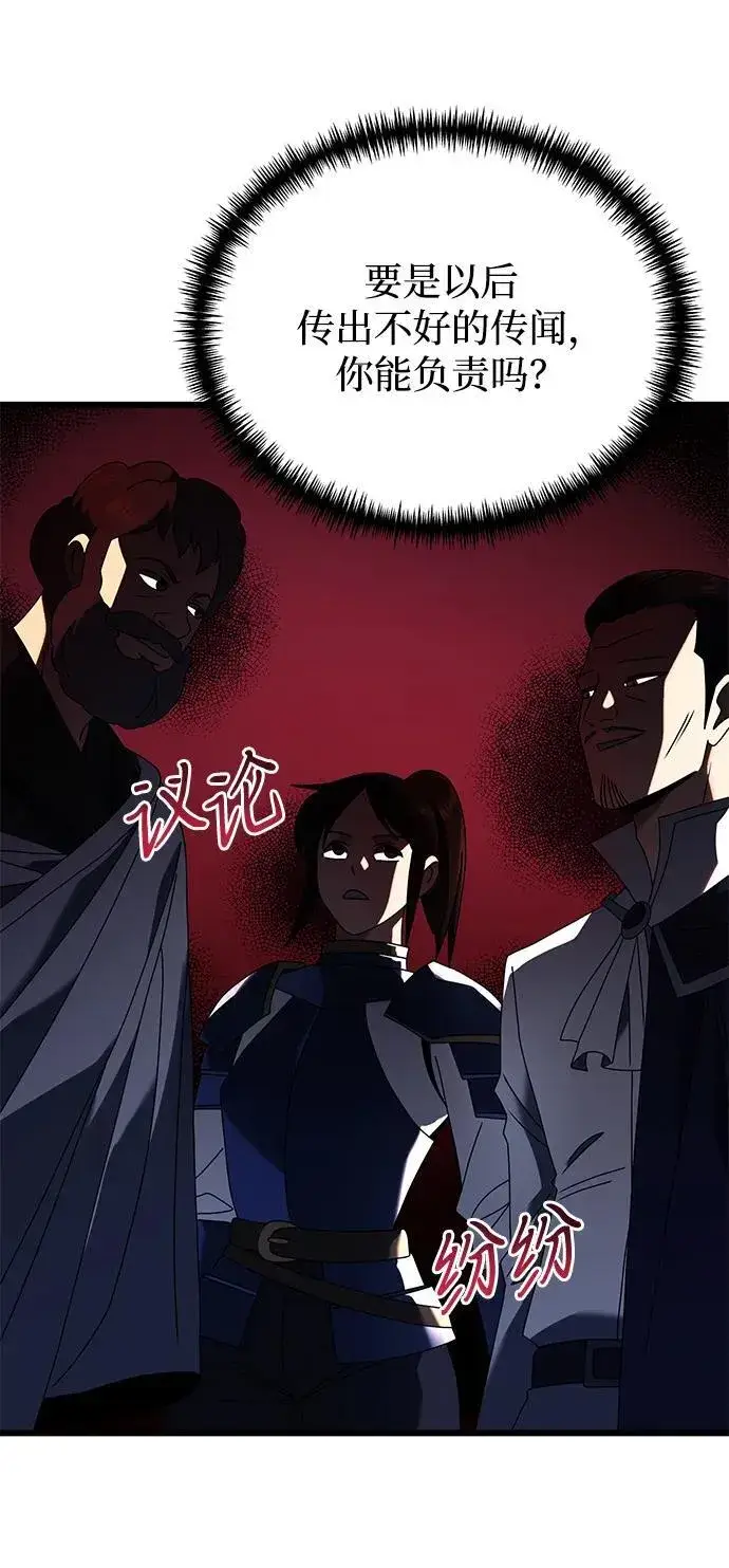 漫画《身患绝症的天才黑暗骑士》第71话第65张图
