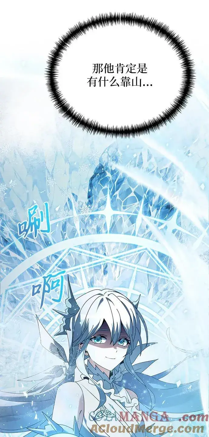 漫画《身患绝症的天才黑暗骑士》第71话第7张图