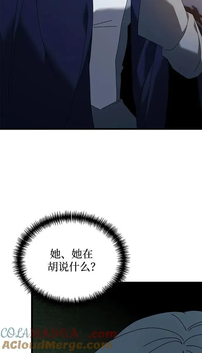 漫画《身患绝症的天才黑暗骑士》第71话第70张图