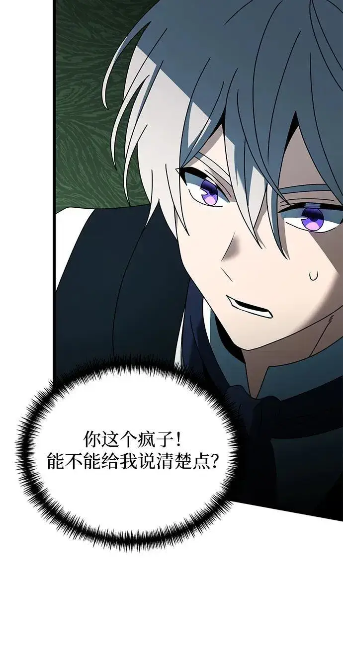 漫画《身患绝症的天才黑暗骑士》第71话第71张图