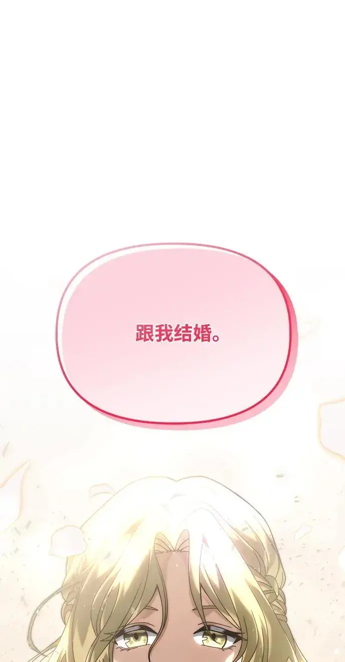 漫画《身患绝症的天才黑暗骑士》第71话第75张图