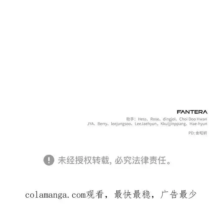 漫画《身患绝症的天才黑暗骑士》第71话第77张图