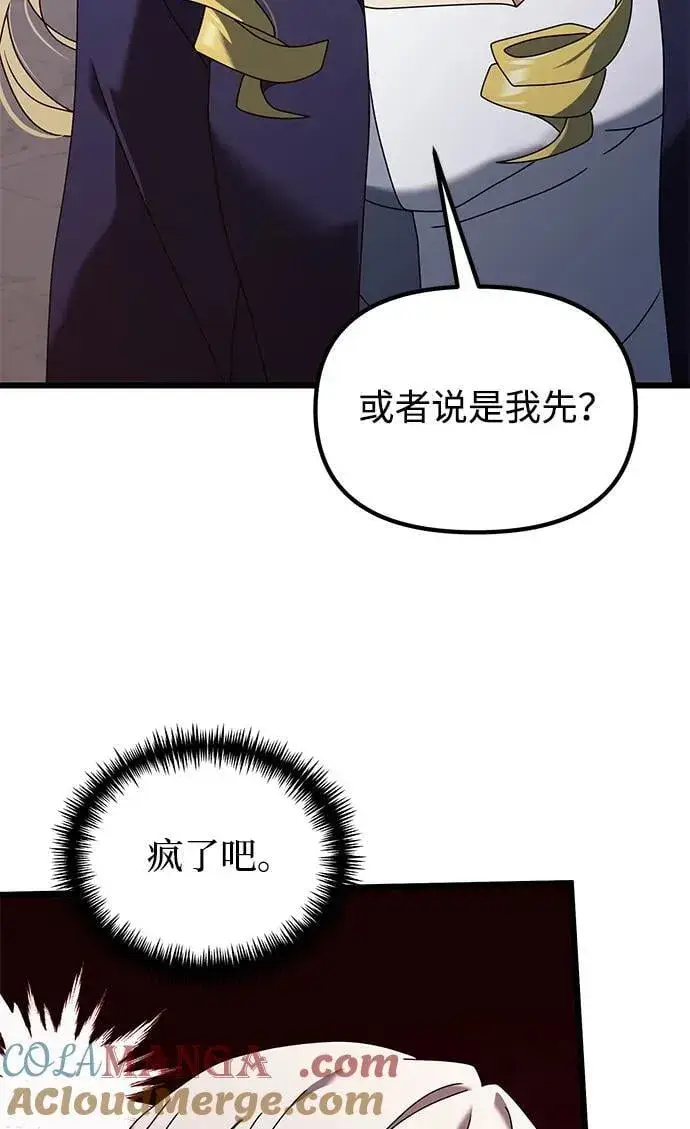 漫画《身患绝症的天才黑暗骑士》第72话第101张图