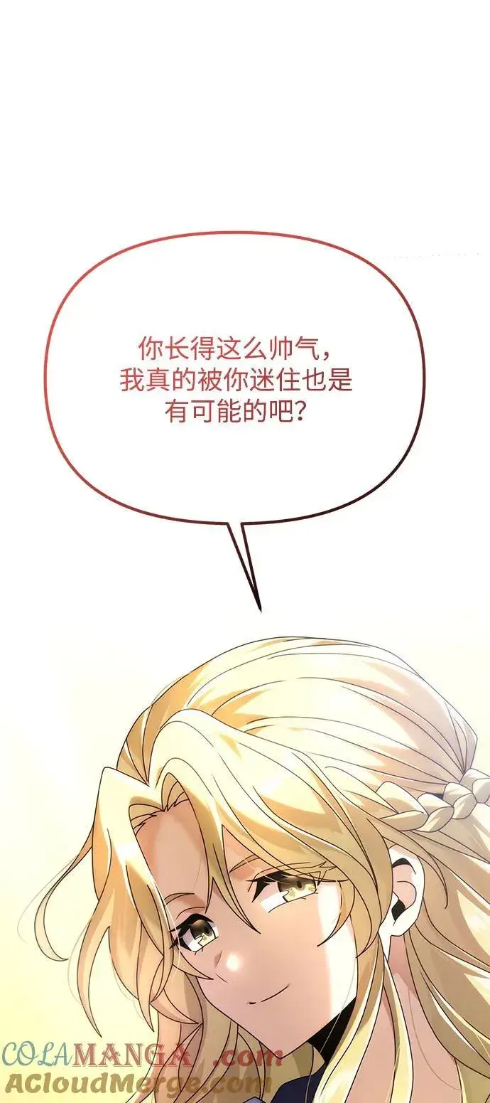 漫画《身患绝症的天才黑暗骑士》第72话第105张图