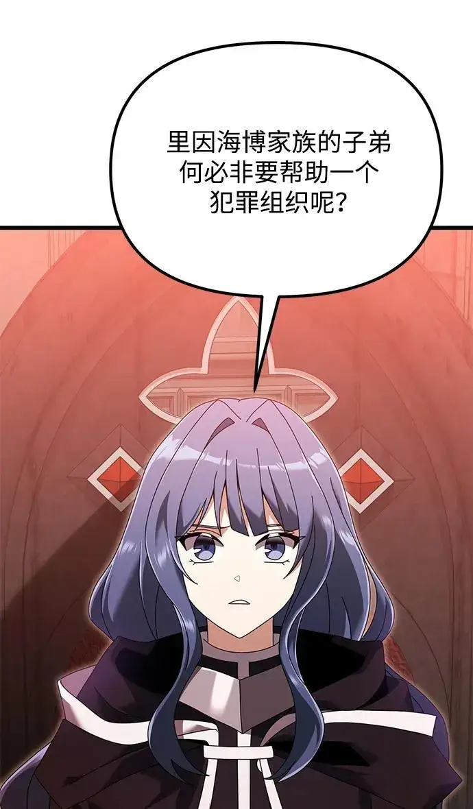 漫画《身患绝症的天才黑暗骑士》第72话第30张图