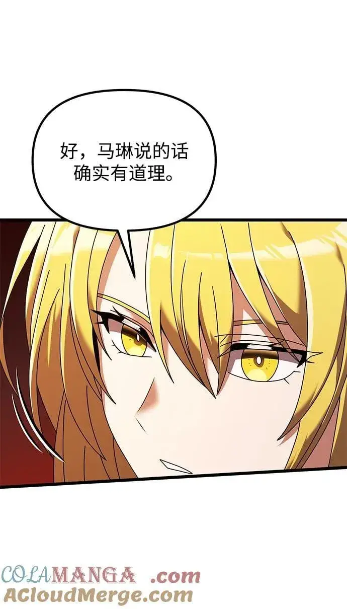 漫画《身患绝症的天才黑暗骑士》第72话第33张图