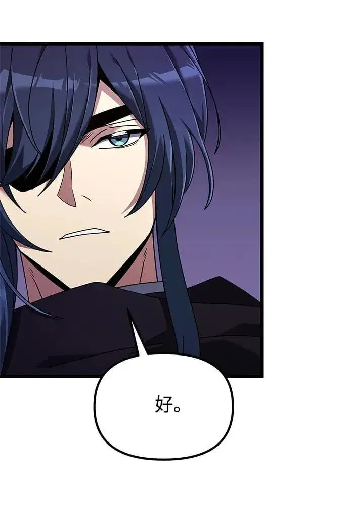 漫画《身患绝症的天才黑暗骑士》第72话第40张图