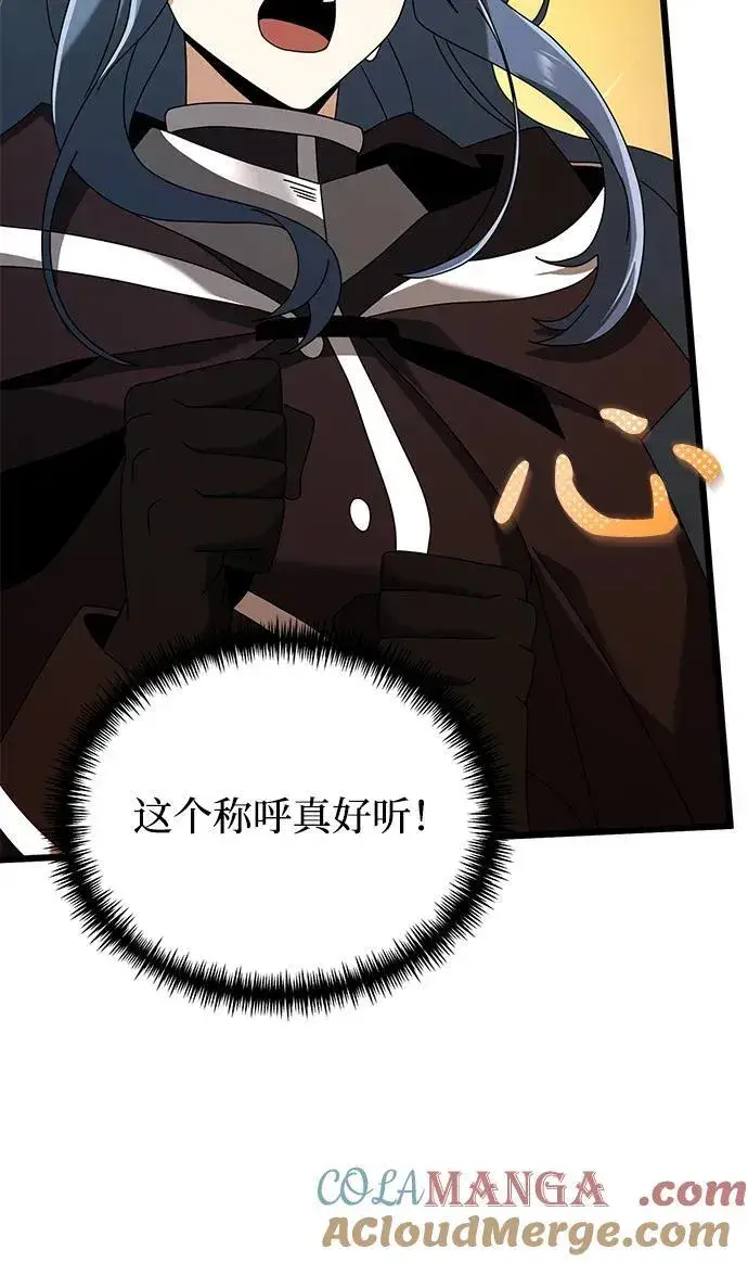 漫画《身患绝症的天才黑暗骑士》第72话第45张图