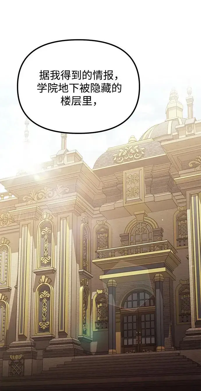 漫画《身患绝症的天才黑暗骑士》第72话第48张图