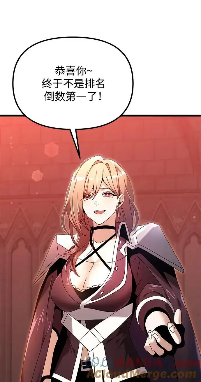 漫画《身患绝症的天才黑暗骑士》第72话第57张图
