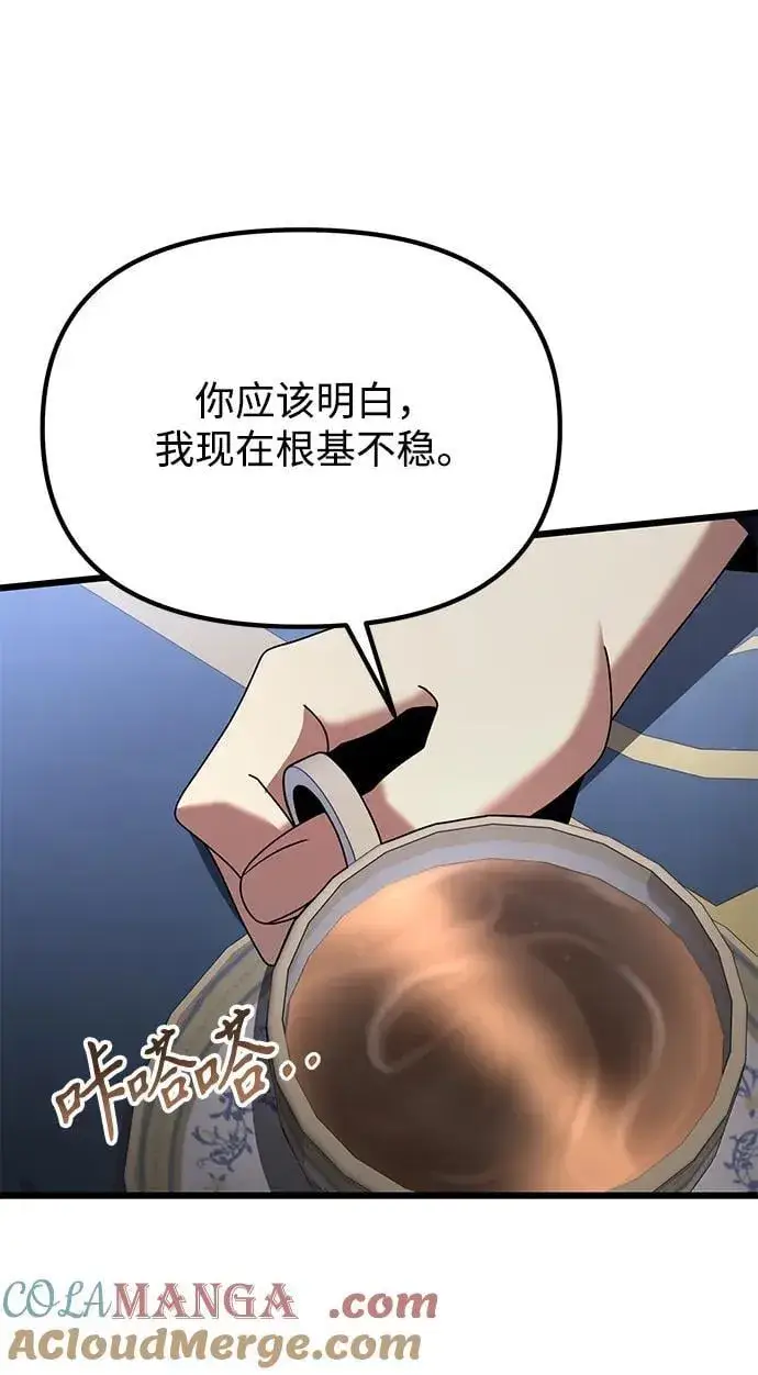 漫画《身患绝症的天才黑暗骑士》第72话第77张图