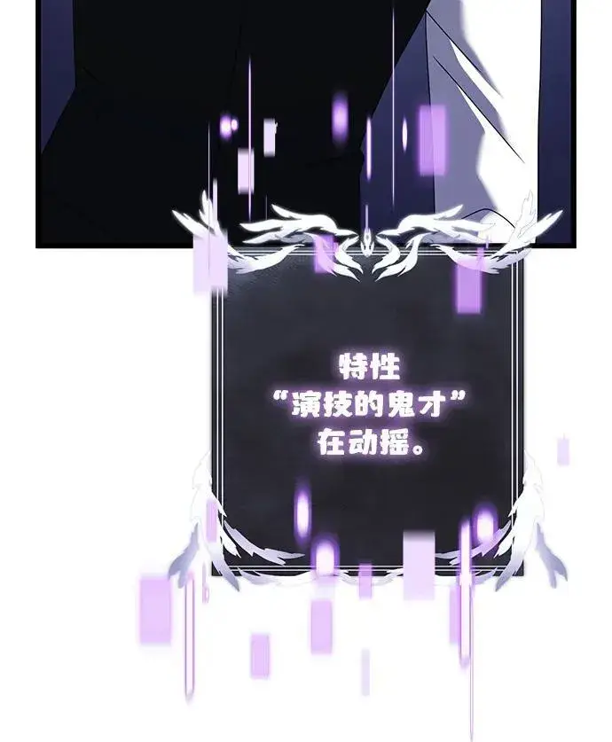 漫画《身患绝症的天才黑暗骑士》第72话第92张图