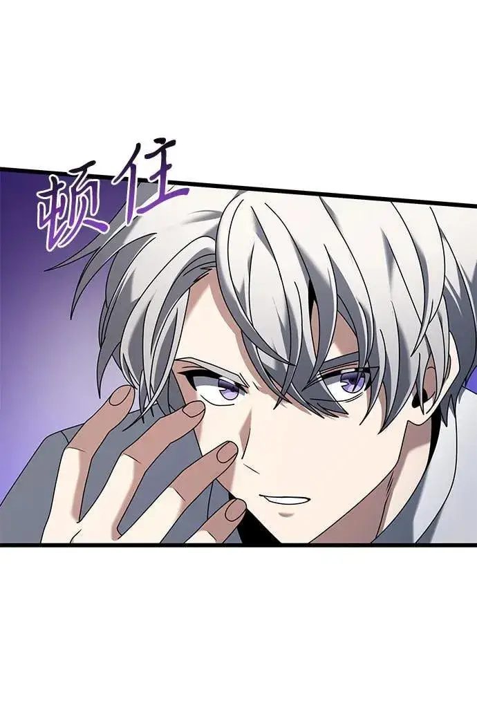 漫画《身患绝症的天才黑暗骑士》第73话第21张图