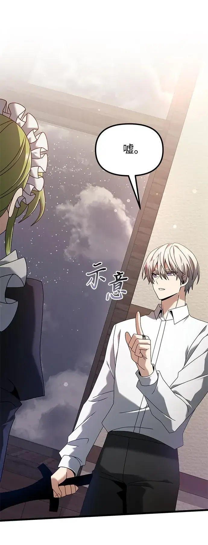漫画《身患绝症的天才黑暗骑士》第73话第23张图