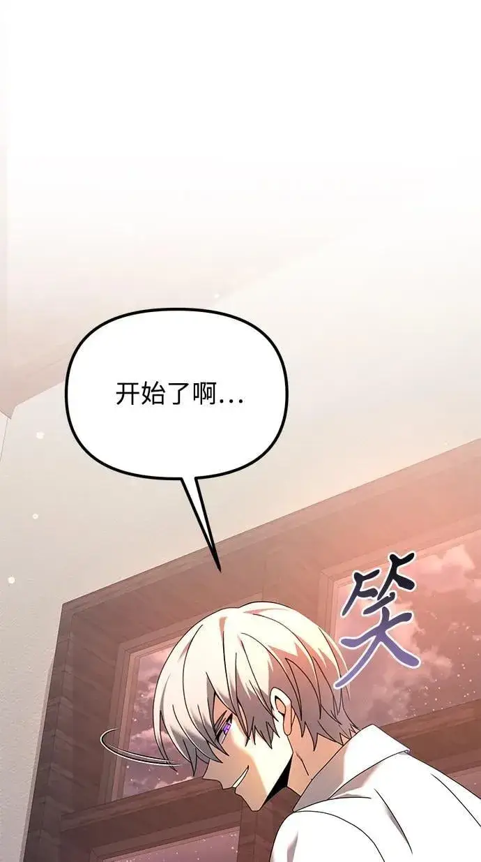 漫画《身患绝症的天才黑暗骑士》第73话第27张图