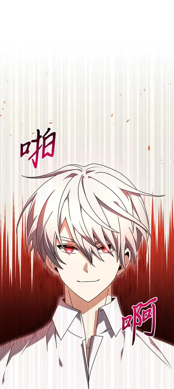 漫画《身患绝症的天才黑暗骑士》第73话第29张图