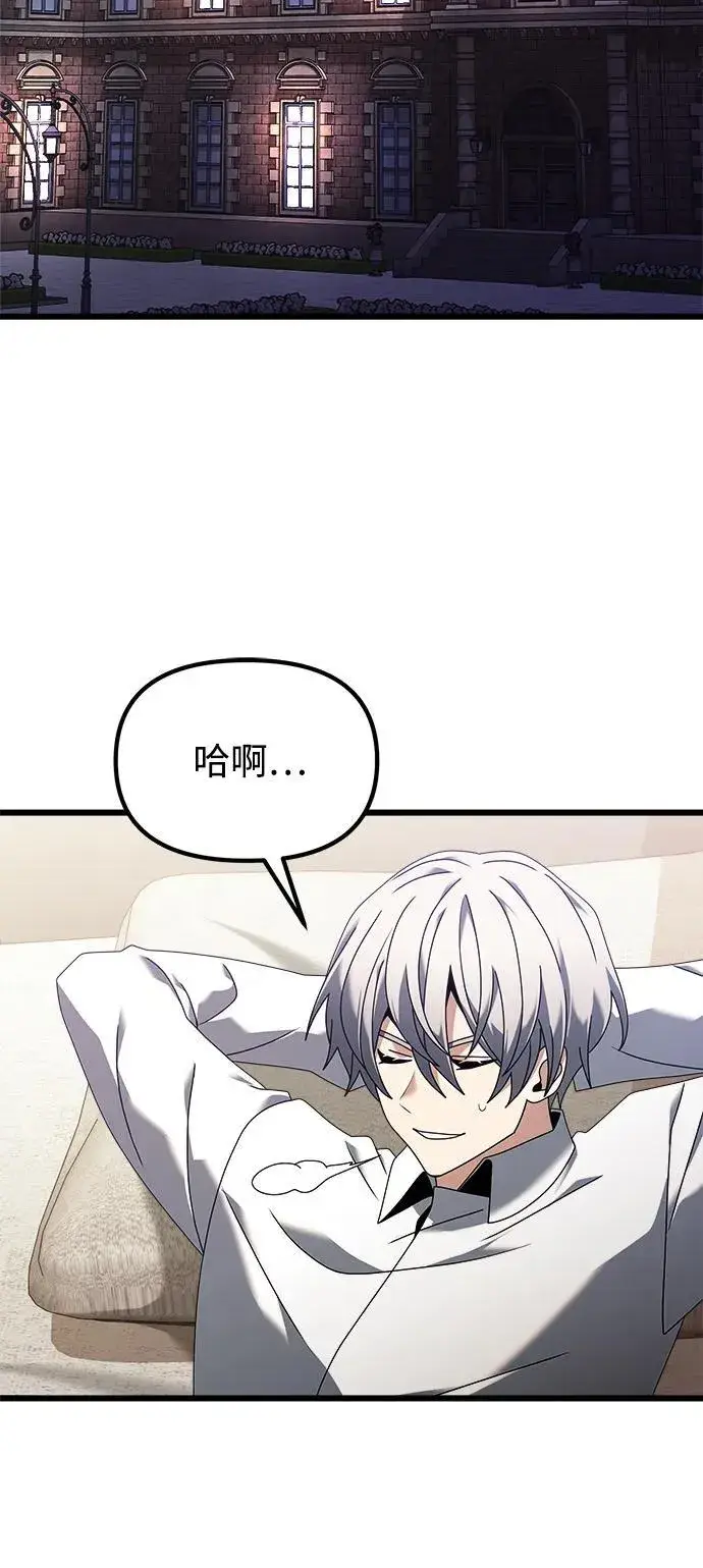 漫画《身患绝症的天才黑暗骑士》第73话第3张图