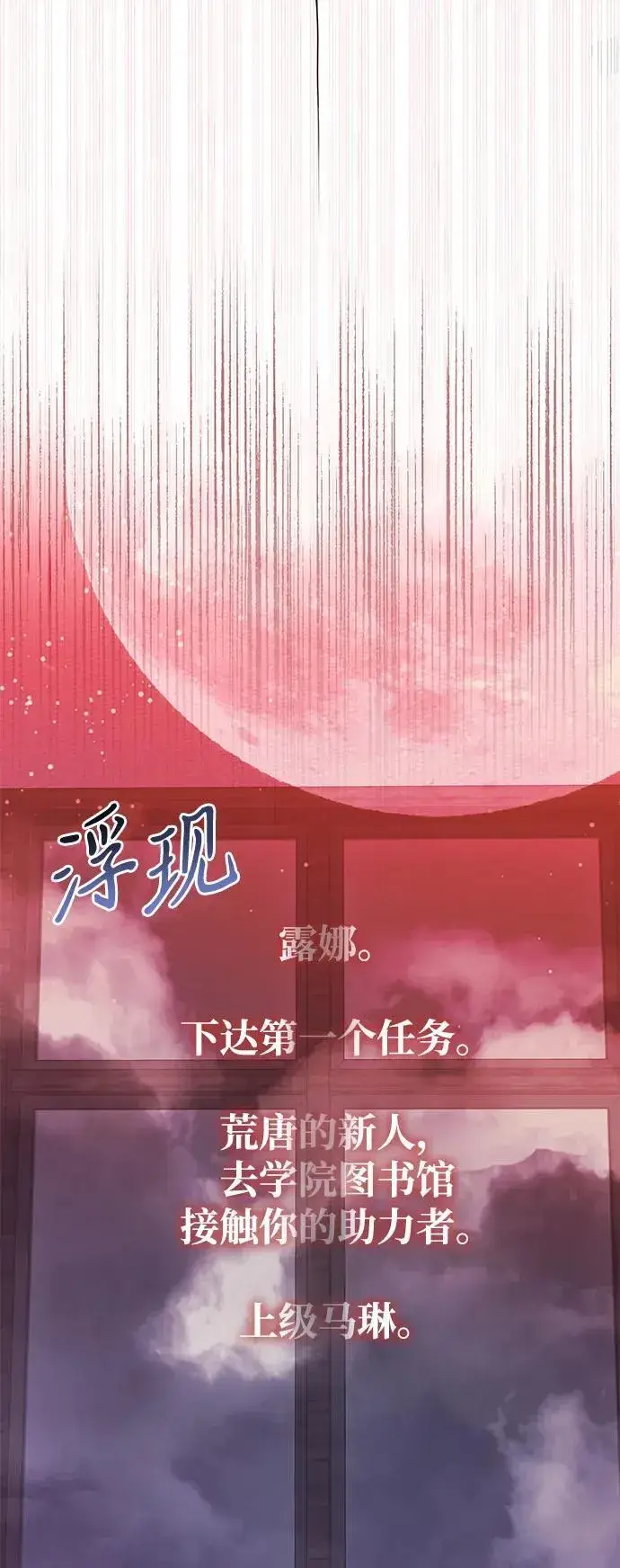漫画《身患绝症的天才黑暗骑士》第73话第30张图