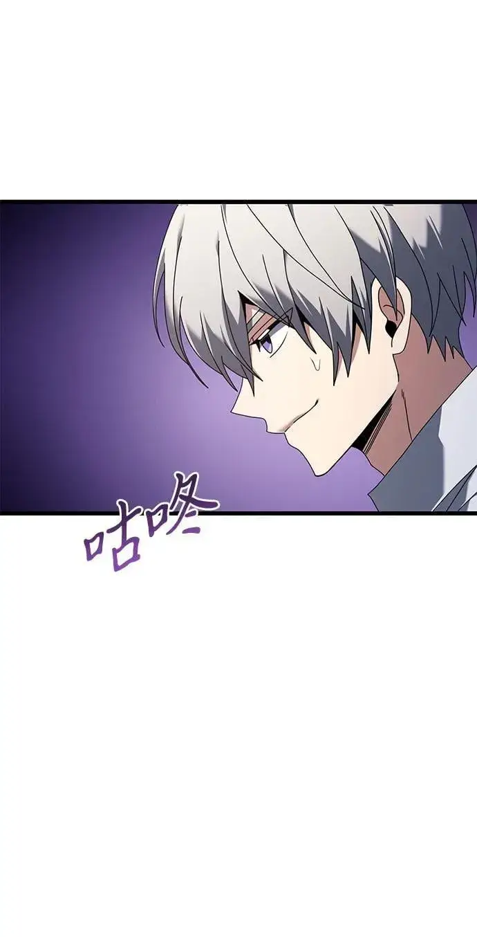 漫画《身患绝症的天才黑暗骑士》第73话第33张图