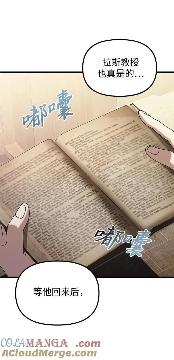 漫画《身患绝症的天才黑暗骑士》第73话第43张图