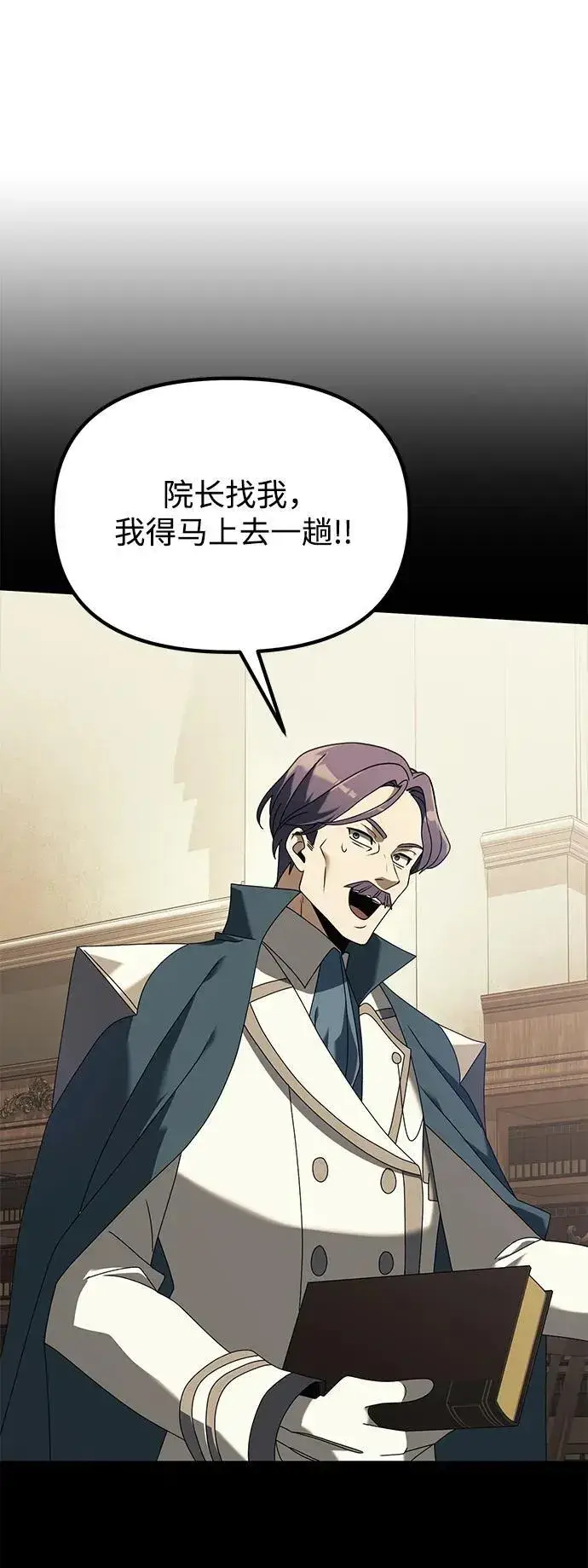 漫画《身患绝症的天才黑暗骑士》第73话第45张图
