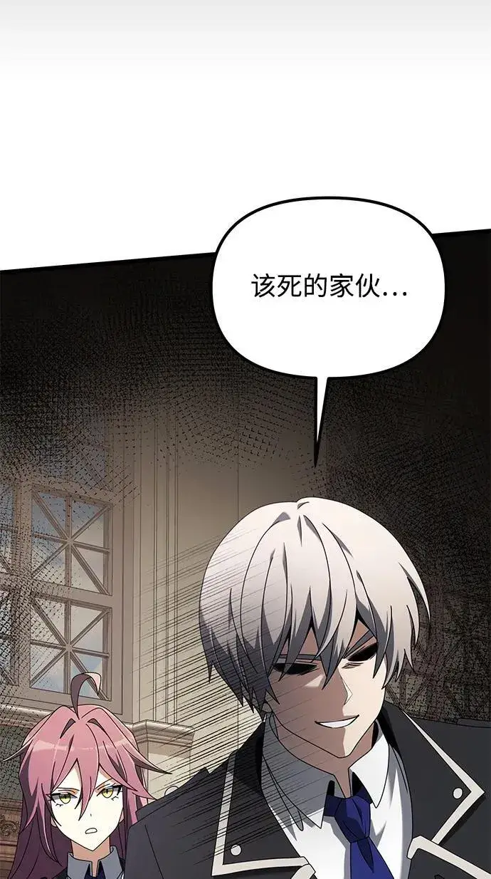 漫画《身患绝症的天才黑暗骑士》第73话第48张图