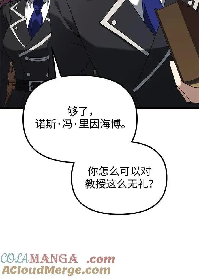 漫画《身患绝症的天才黑暗骑士》第73话第49张图