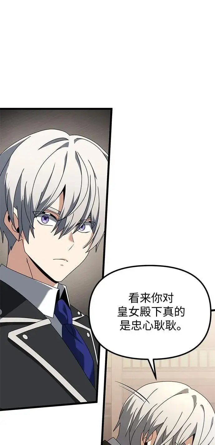 漫画《身患绝症的天才黑暗骑士》第73话第66张图