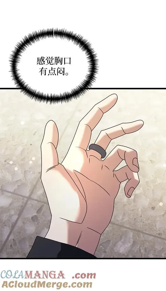 漫画《身患绝症的天才黑暗骑士》第73话第70张图