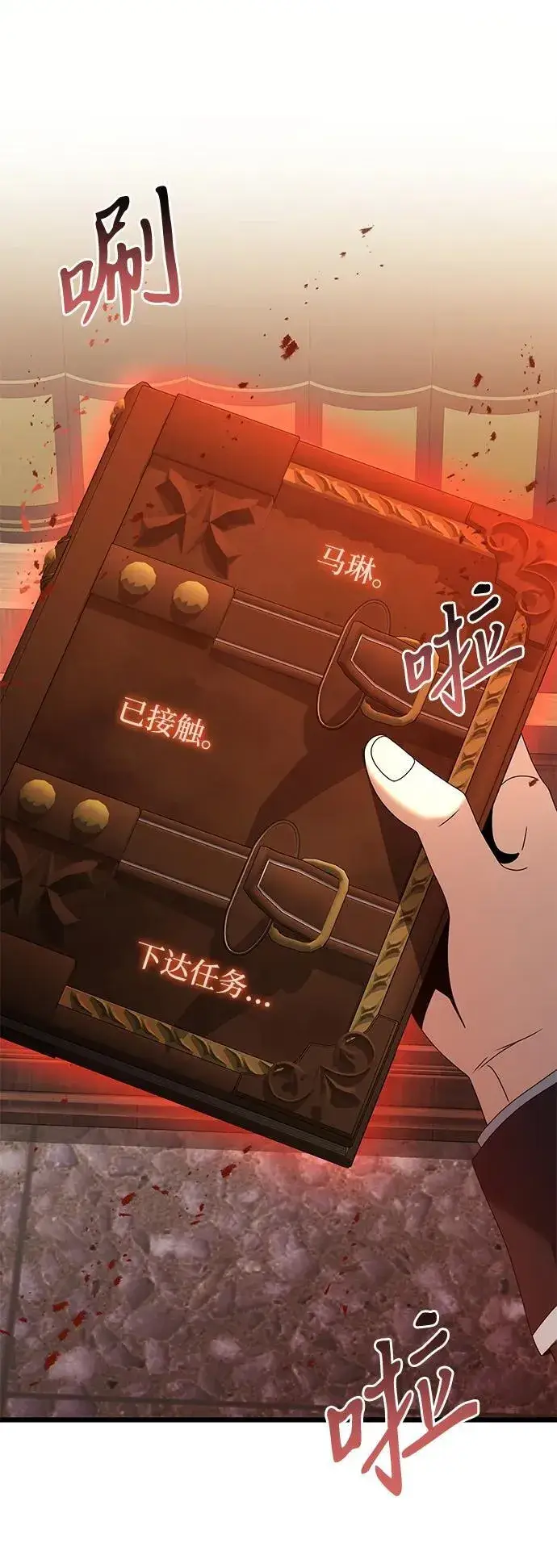 漫画《身患绝症的天才黑暗骑士》第73话第80张图