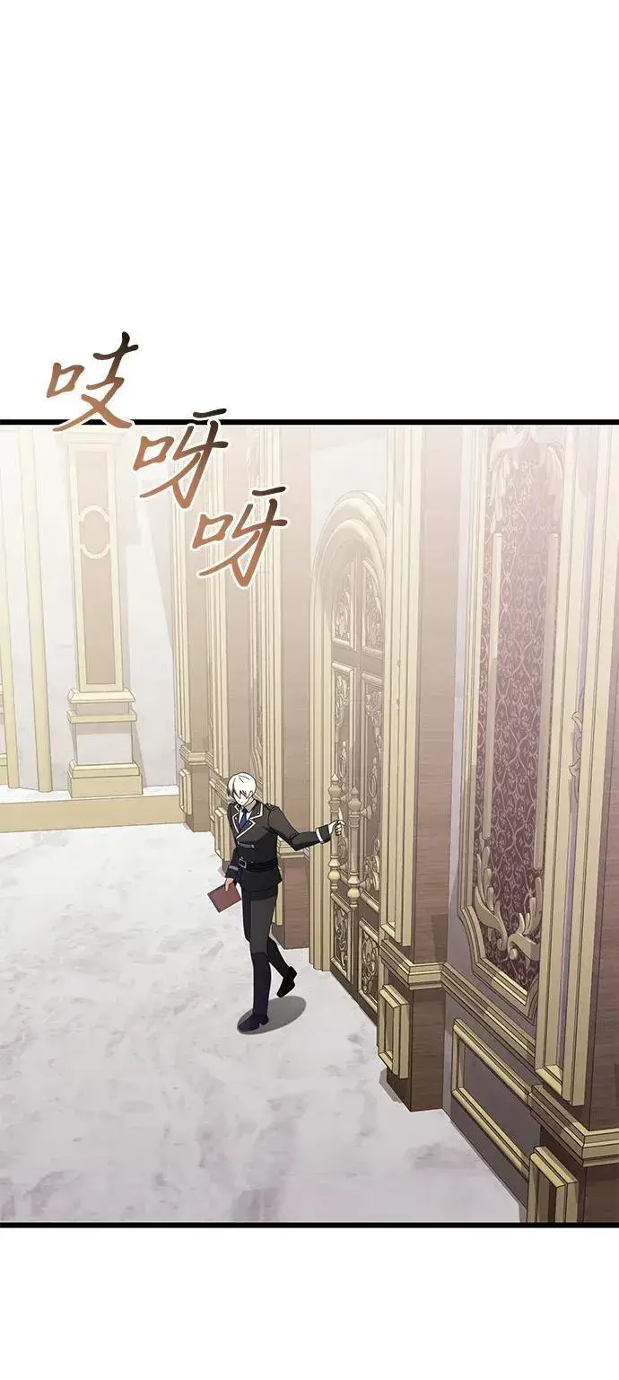 漫画《身患绝症的天才黑暗骑士》第73话第83张图