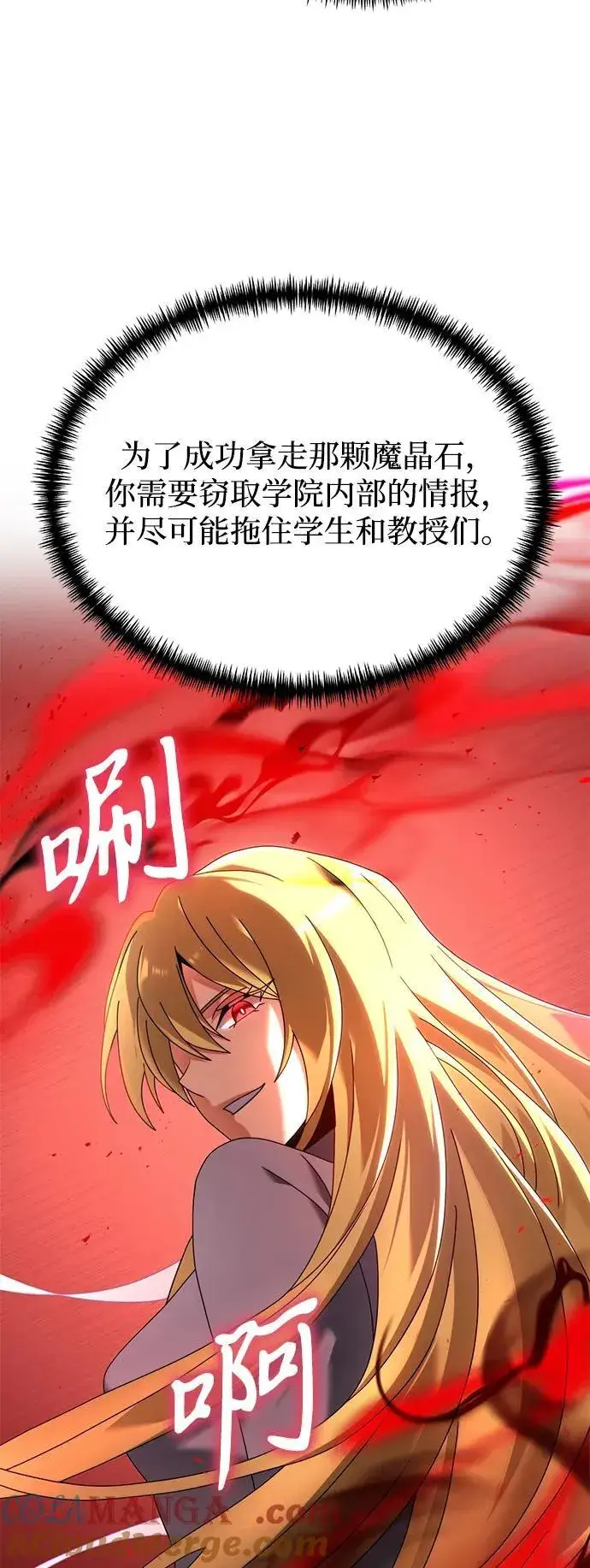漫画《身患绝症的天才黑暗骑士》第73话第85张图