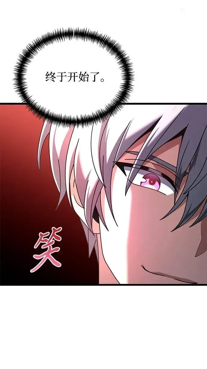 漫画《身患绝症的天才黑暗骑士》第73话第87张图