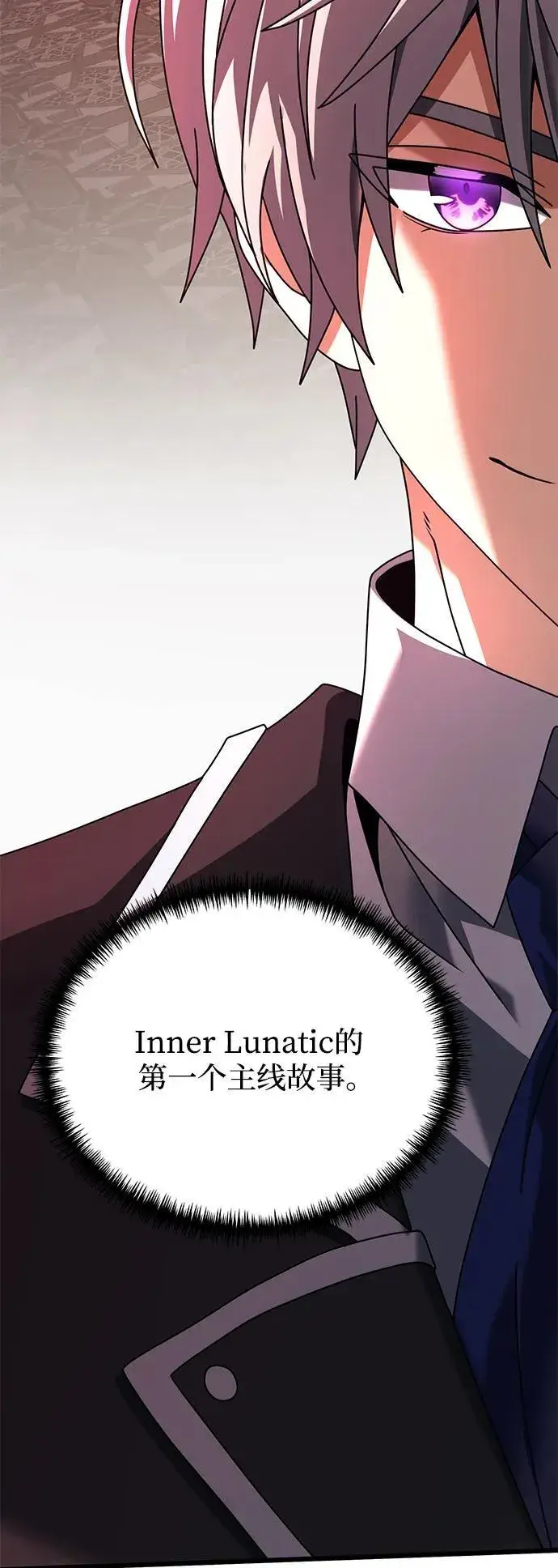 漫画《身患绝症的天才黑暗骑士》第73话第89张图