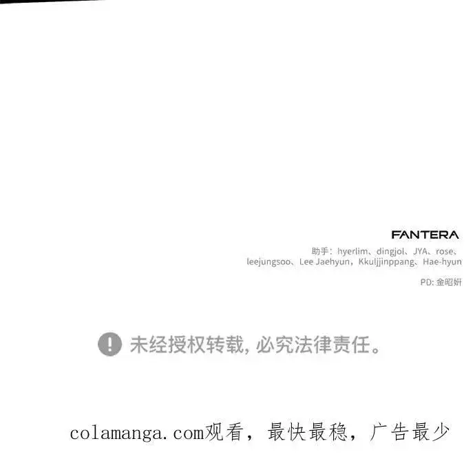 漫画《身患绝症的天才黑暗骑士》第73话第90张图