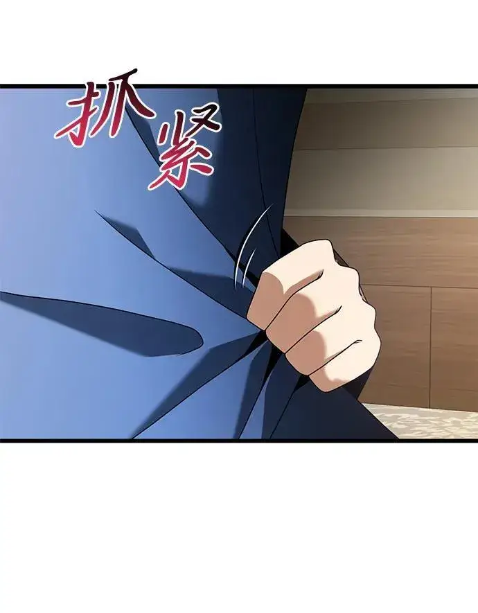 漫画《身患绝症的天才黑暗骑士》第74话第11张图