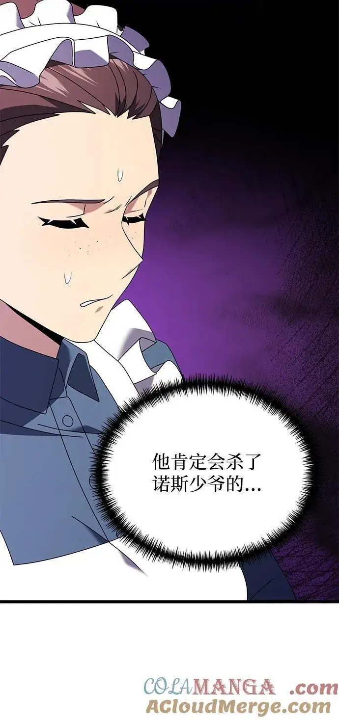 漫画《身患绝症的天才黑暗骑士》第74话第16张图