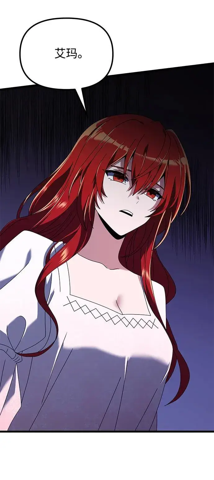 漫画《身患绝症的天才黑暗骑士》第74话第23张图