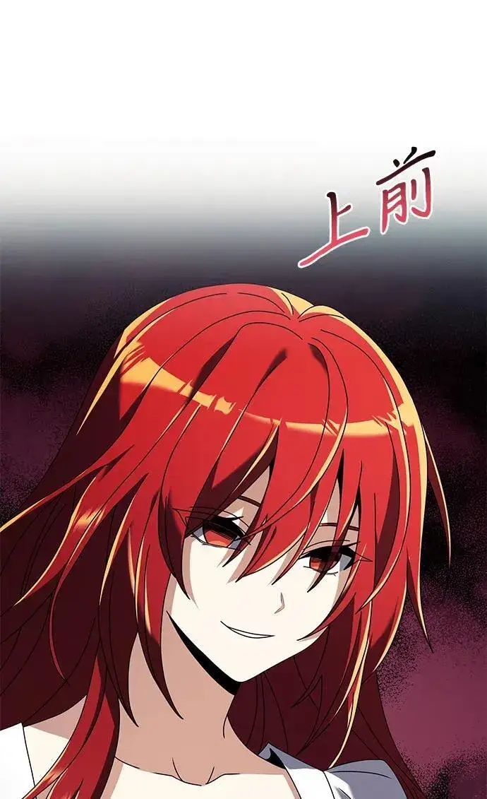 漫画《身患绝症的天才黑暗骑士》第74话第33张图