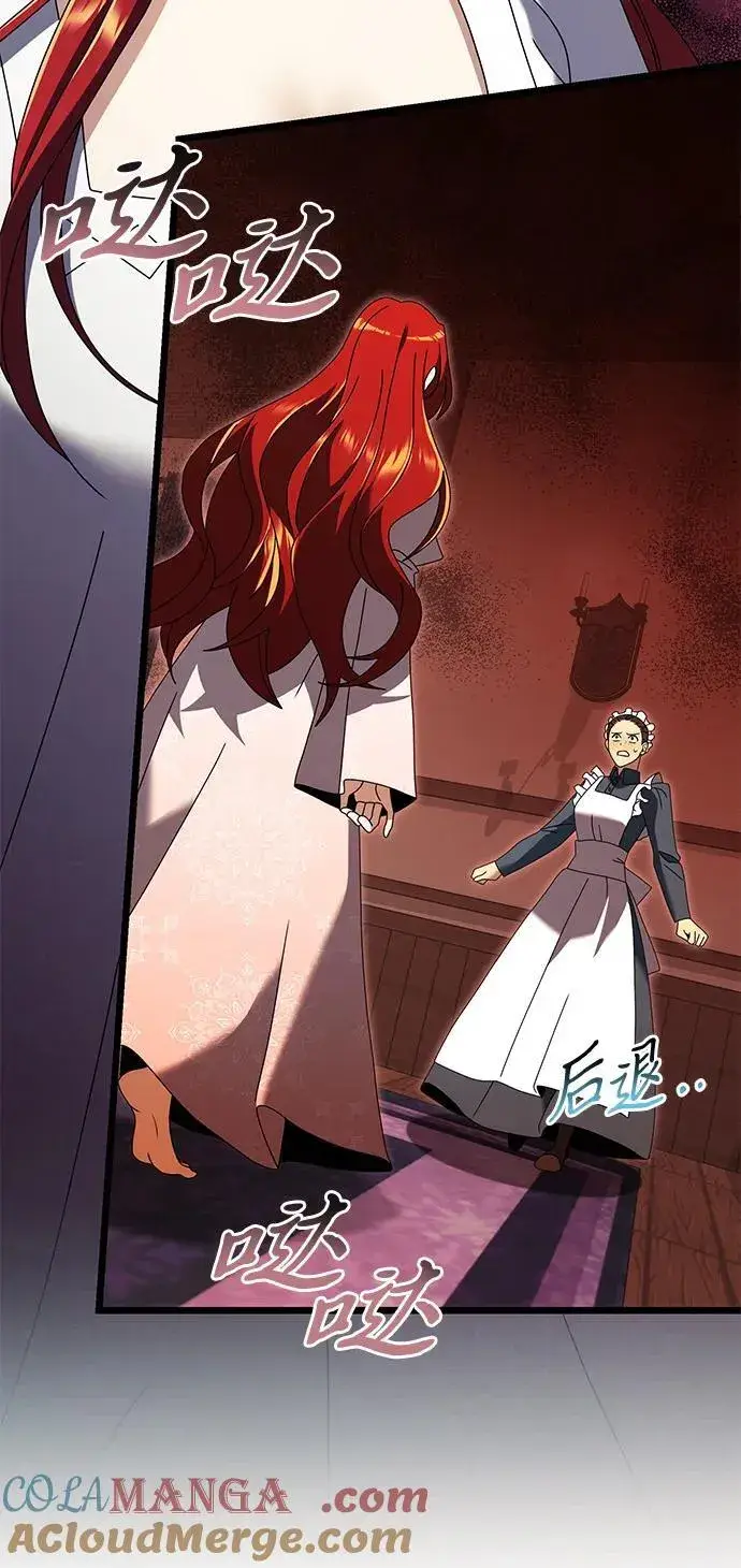 漫画《身患绝症的天才黑暗骑士》第74话第34张图