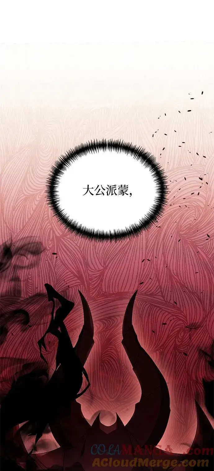 漫画《身患绝症的天才黑暗骑士》第74话第37张图