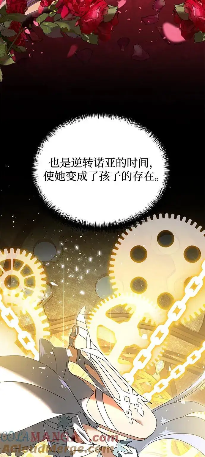 漫画《身患绝症的天才黑暗骑士》第74话第40张图