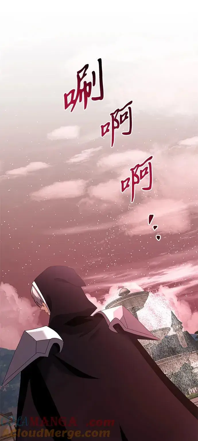 漫画《身患绝症的天才黑暗骑士》第74话第43张图