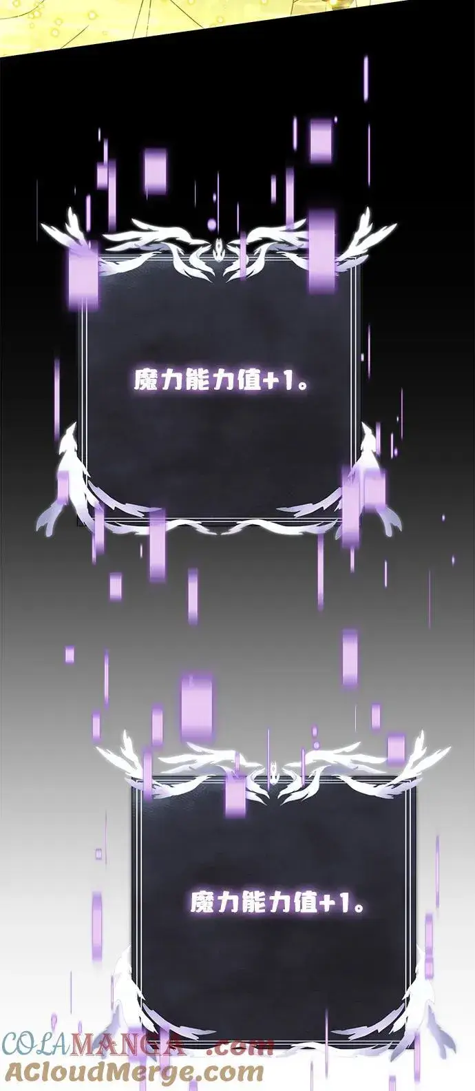漫画《身患绝症的天才黑暗骑士》第74话第52张图