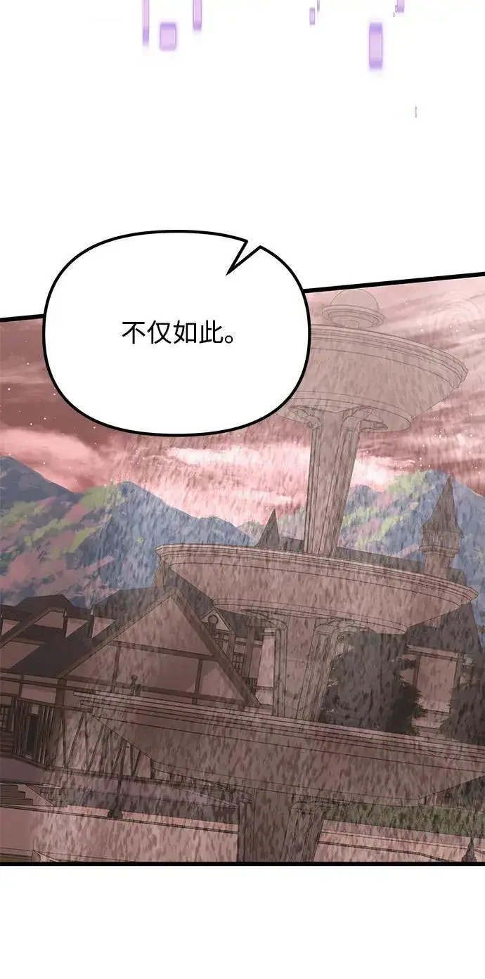 漫画《身患绝症的天才黑暗骑士》第74话第53张图
